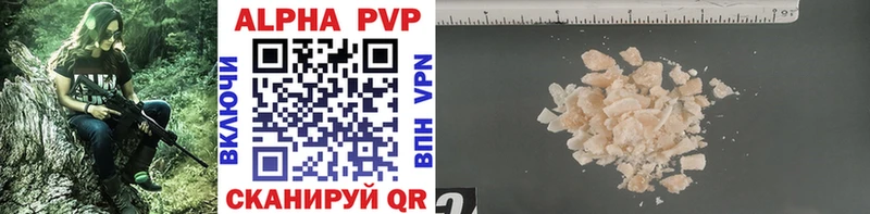 A-PVP кристаллы Волоколамск