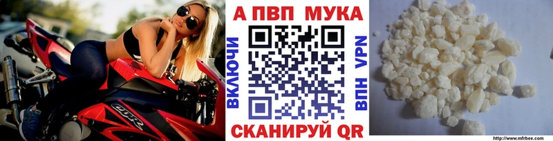 Купить закладки Волоколамск APVP кристаллы