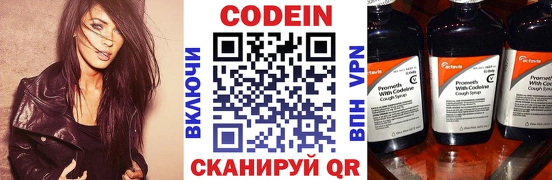 Кодеин напиток Lean (лин)  Купить закладки  Волоколамск 