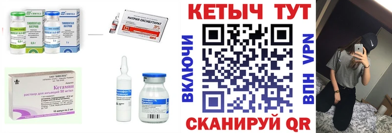 Купить закладки  Волоколамск  КЕТАМИН ketamine 