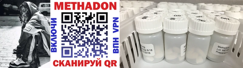 Метадон мёд Волоколамск